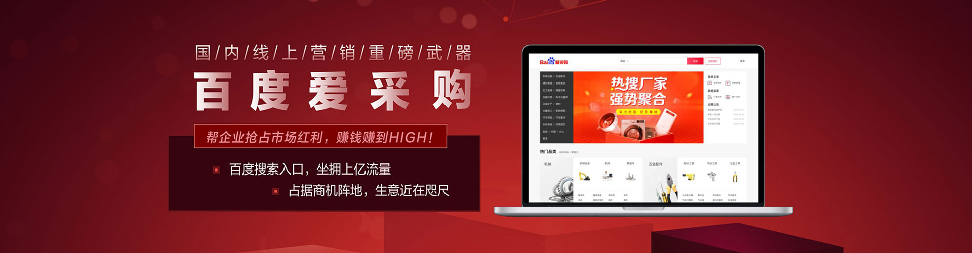 黄陂如何百度推广
